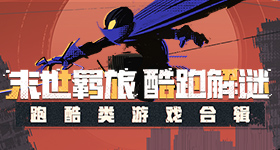 林诗栋上球台庆祝